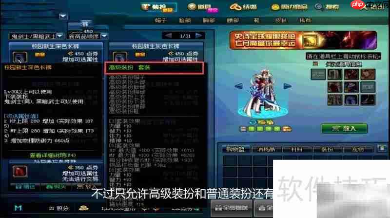 DNF克隆天空套方法