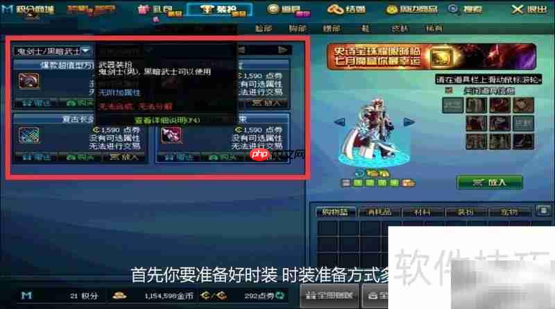 DNF克隆天空套方法