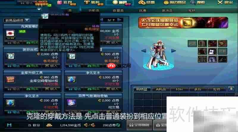 DNF克隆天空套方法