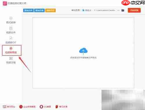 视频转音频方法大全