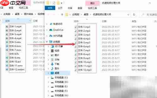 视频转音频方法大全