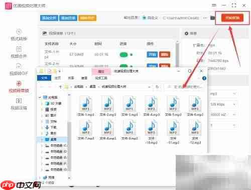 视频转音频方法大全