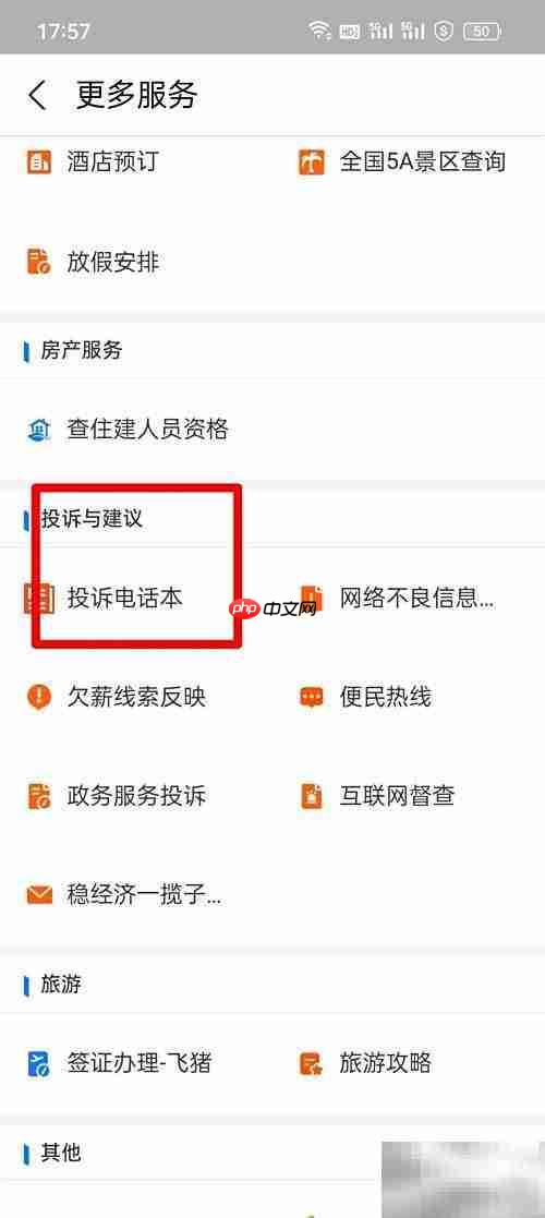 如何有效投诉医院？