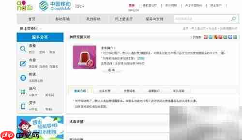 移动网卡营业厅基础业务