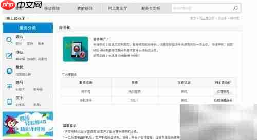 移动网卡营业厅基础业务