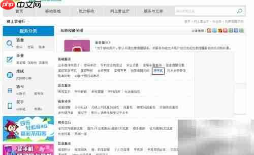 移动网卡营业厅基础业务