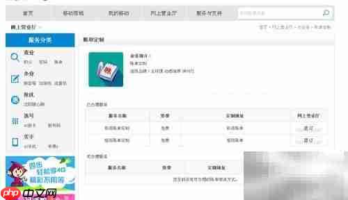 移动网卡营业厅基础业务