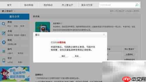 移动网卡营业厅基础业务