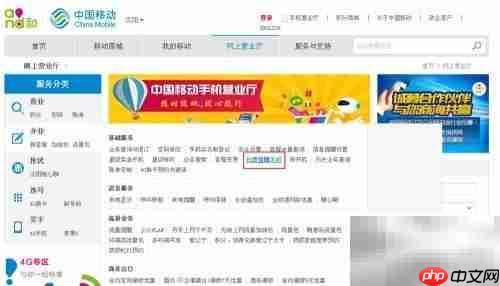 移动网卡营业厅基础业务