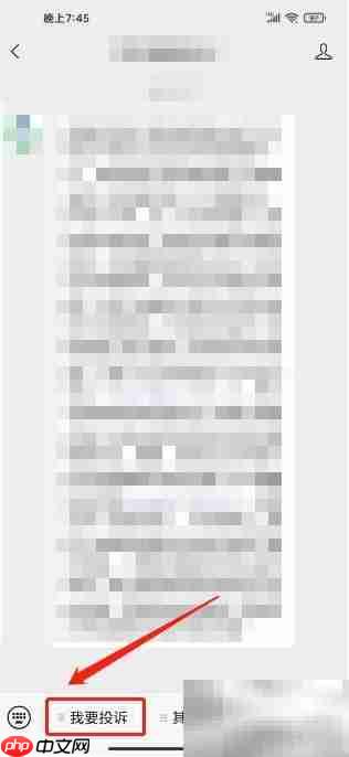 投诉电话使用指南