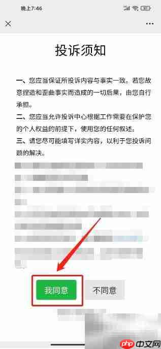 投诉电话使用指南