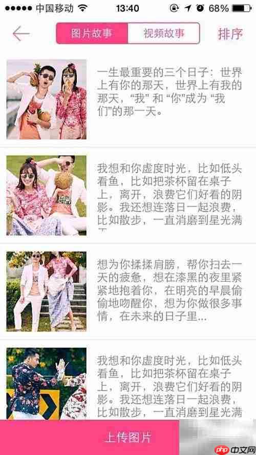 免费制作婚礼电子请柬教程