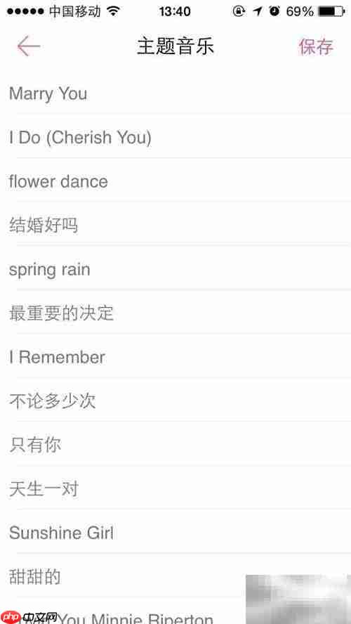 免费制作婚礼电子请柬教程