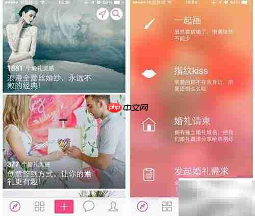 免费制作婚礼电子请柬教程