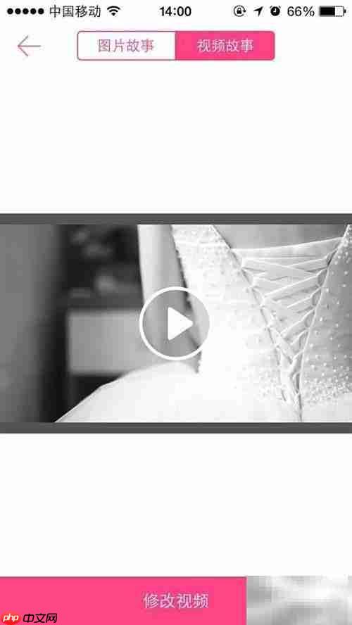 免费制作婚礼电子请柬教程