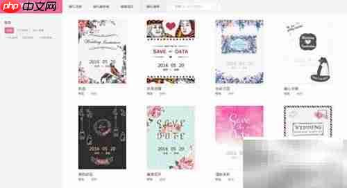 免费制作婚礼电子请柬教程