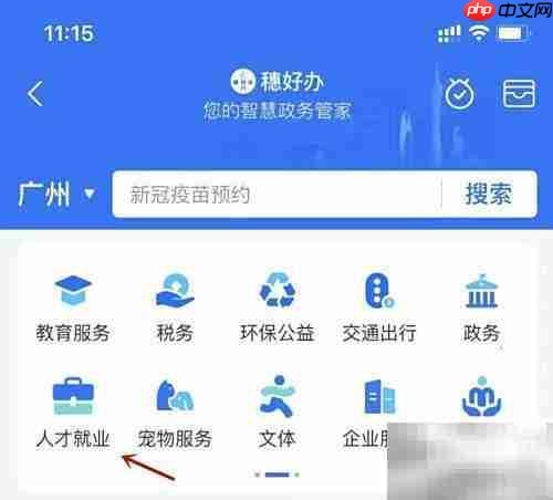 人才购房资格查询指南
