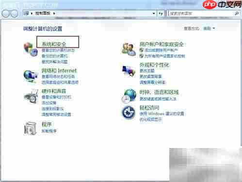 win7自带防火墙使用技巧