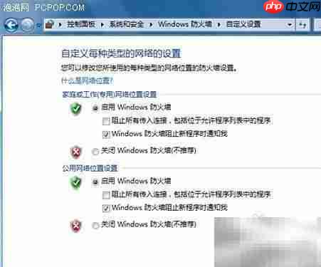 Win7自带防火墙使用技巧