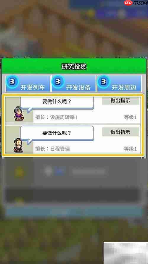 箱庭铁道：招募研究员投资攻略