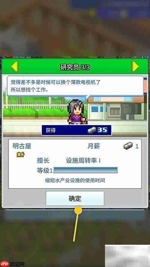 箱庭铁道：招募研究员投资攻略