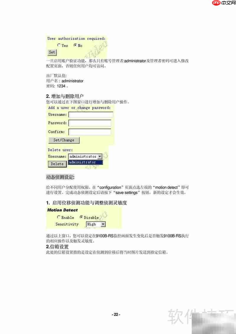 IP Video 9100B-RS服务器使用指南