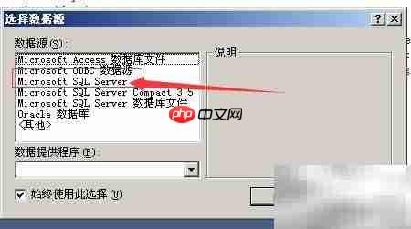 Visual Studio连接数据库方法