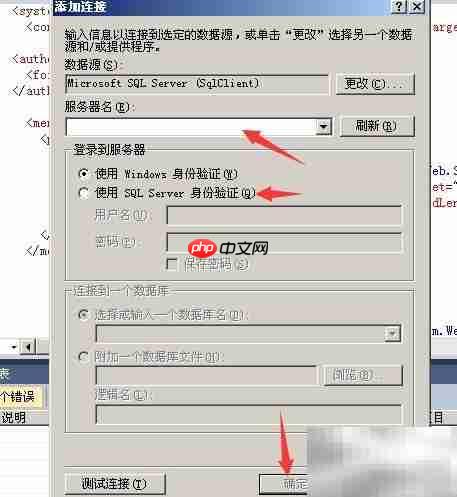 Visual Studio连接数据库方法