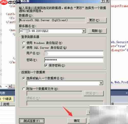Visual Studio连接数据库方法