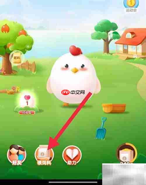 蚂蚁庄园3.10：草莓食用部位揭秘