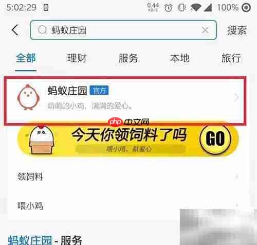 蚂蚁庄园3.10：草莓食用部位揭秘