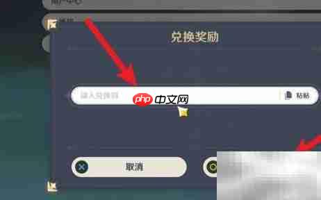 原神3.10兑换码一览