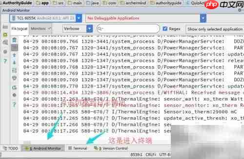 Android Studio Logcat 使用指南