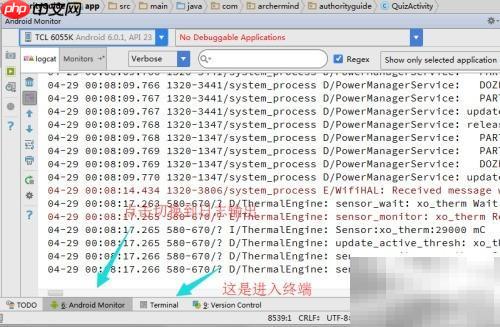 Android Studio Logcat 使用指南