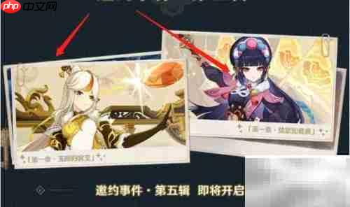 原神2.4前瞻兑换码