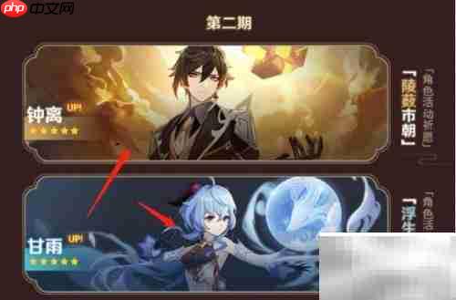 原神2.4前瞻兑换码