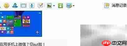Win8.1截图方法大全