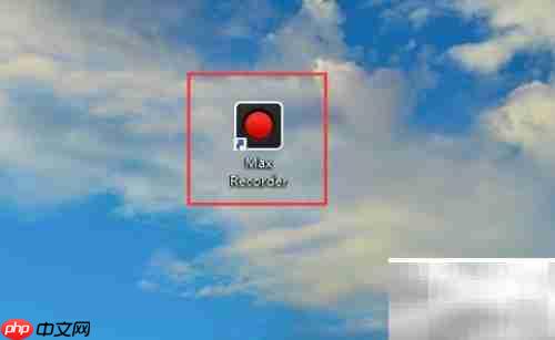 Max Recorder内录MP3教程