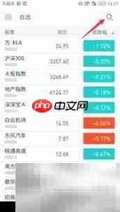 股单安卓版自选股操作指南