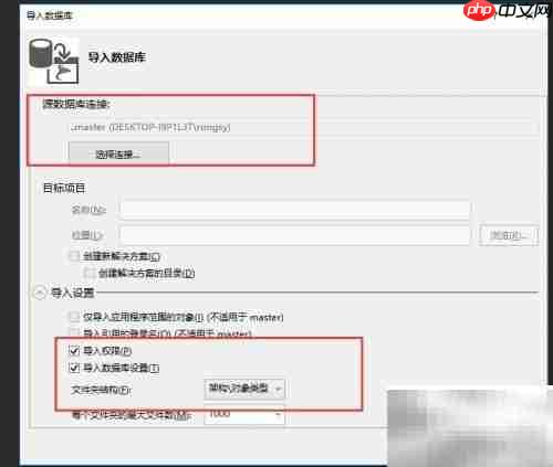 Visual Studio创建SQL数据库项目