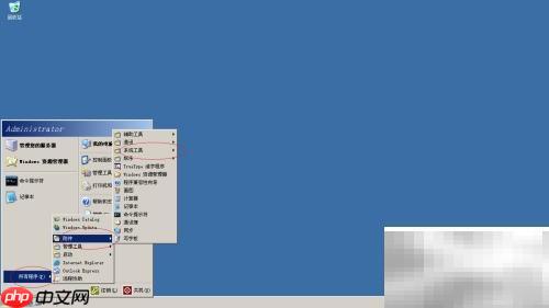 Win Server 2003硬盘碎片整理