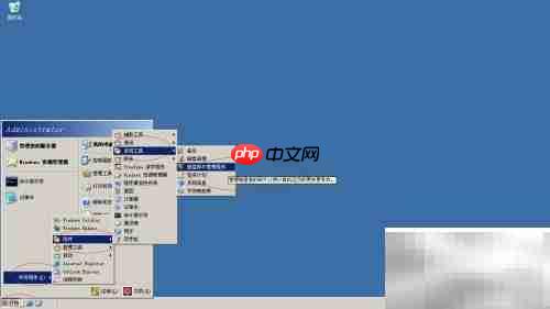 Win Server 2003硬盘碎片整理