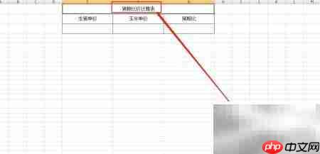 猪粮比价计算方法解析