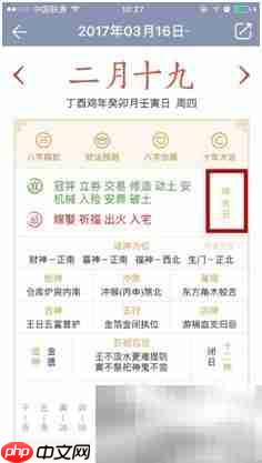 择吉日的实用方法指南