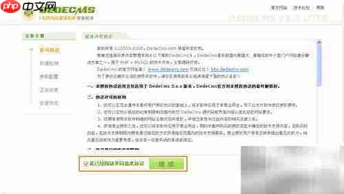 dedecms安装图文教程