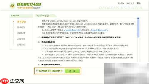 DedeCMS安装图文教程