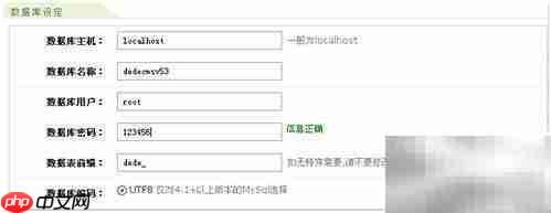 DedeCMS安装图文教程