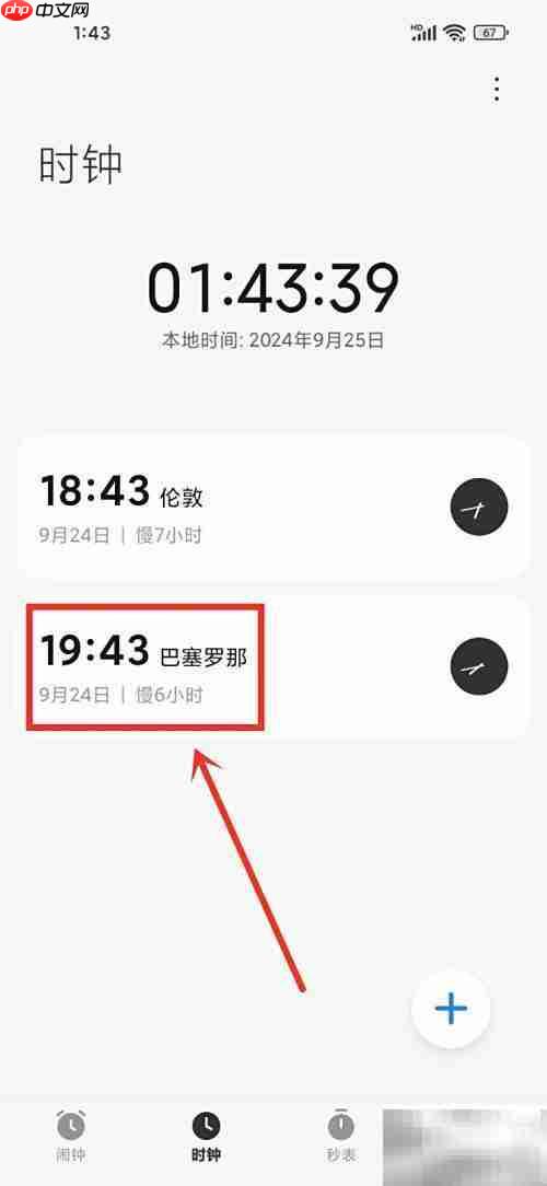 小米手机时钟删除方法