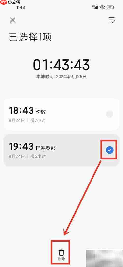小米手机时钟删除方法