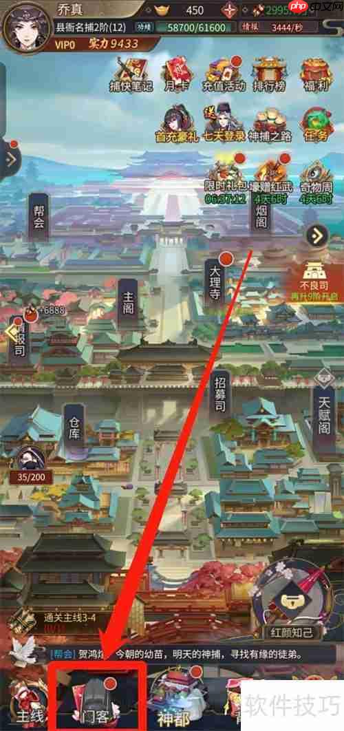 神都探奇：飞燕获取攻略